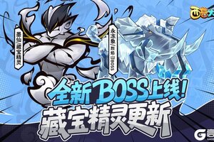 《西普大陆》5月9日版本前瞻|分裂变形回归，神秘藏宝图更新