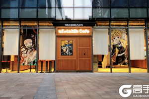 鬼灭之刃主题店！ufotableCafe上海店正式开业，预约通道开启！