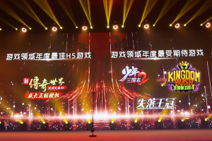 小米游戏《王国保卫战4》夺得牛耳奖“游戏领域年度最受期待游戏”