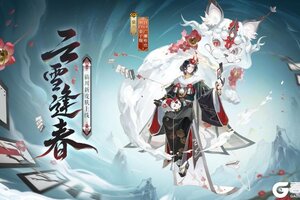 《阴阳师》花合战新皮肤情报 ｜ 冬雪如云，绽蕊逢春