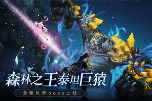 《斗罗大陆斗神再临》新版本今日隆重更新 开启新服福利共襄盛举