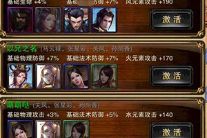 六龙争霸3D苍龙名将卡牌搭配攻略