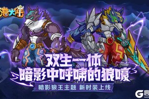 《西普大陆》10月25日停服更新公告