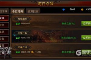 屌丝逆袭，《全民奇迹MU》成为大神之路