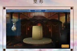 倩女幽魂手游传家宝怎么制作？倩女幽魂手游传家宝制作流程