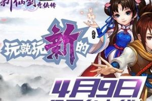 中国手游联合大宇推3D 4月9日开启内测