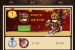 《一点三国》新服即将开启 下载官方版一点三国迎接新征程
