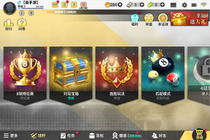 超级台球大师下载 安卓版超级台球大师下载游戏最新地址和方法