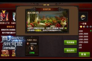 定情信物助战情侣副本 满分恋人养成