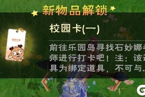 创造与魔法×茶啊二中联动活动第二弹来袭！