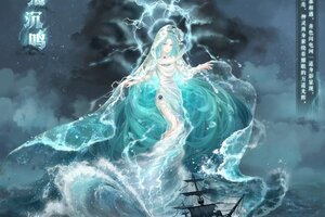 《奇迹暖暖》1230【新套装】奇渊之屿 充值馈赠