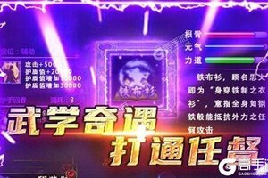 下载全新版《横扫天下之万年强者》 坐等千人新服开启