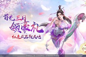 《剑倚天下》新服等你来战 官方最新版剑倚天下下载一并送上