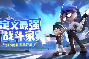 《奇葩战斗家》【伪装赛季】一份来自奇葩的赛事直播预告~