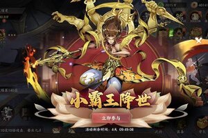 《征服与荣耀》TOP神将 真·灵珠子上线！