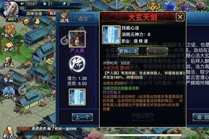 《蜀山传奇》独家礼遇等你来战 全新版蜀山传奇下载一并送上