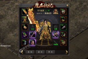 魔龙战记新服高调来袭 最新版魔龙战记下载一起来了