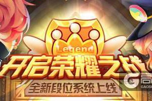 《推理学院》段位有了新消息，经常悍跳的你必看！