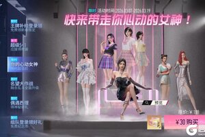 《王牌竞速》王牌「心动女神季」来袭这对我的眼睛很好