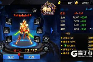 一击必杀 《神曲之符文英雄》刺客神器效果一览