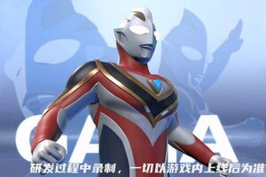 《奥特曼：超时空英雄》『超前爆料』盖亚奥特曼至高型即将登场