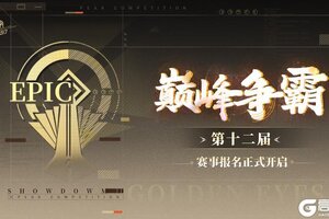 《龙族：卡塞尔之门》第十二届最强专员争霸赛-多阵容赛季即将开幕！