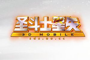 《圣斗士星矢3D》三大职业GIF炫酷首爆