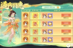 《梦想桃源》许愿池彼岸花携自选天赋书降临摇钱树人气返场
