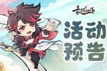 《最强祖师》飞剑夺宝，赢全新功法！