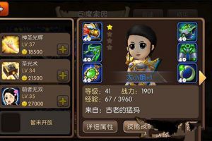 治疗系英雄