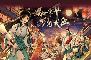 最新画唐下载地址公布 2025最新版画唐游戏下载引导