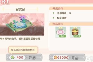 《小富婆》仙灵系统攻略：仙灵系统