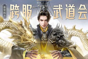 下载全新版《远征2》领礼包 今天开新服创角享福利