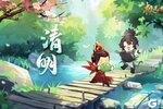 《极无双2》【节气福利】清明丨万物清明 念故迎新