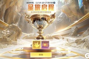 《星球：重启》返利服今日上线 三重BUFF让你快乐加倍