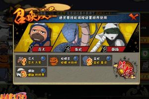 火影忍者手游通灵兽技能释放技巧