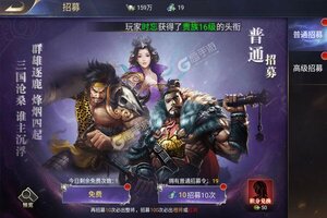 下载全新版《三国我是主公》 磨刀霍霍向新服