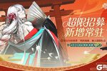 《龙族：卡塞尔之门》新增常驻伙伴「风间琉璃」