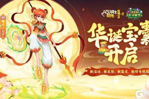 《元气骑士前传》国庆新活动即将开启！