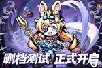《幻境旅者》7月14日付费删档测试开启！