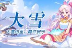 《永恒岛》大雪丨大雪纷至，静许安宁