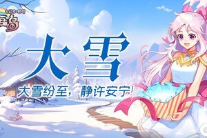 《永恒岛》大雪丨大雪纷至，静许安宁