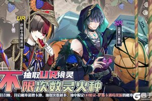 《食之契约》7月10日正式服活动预告