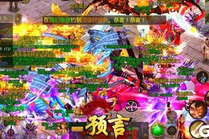 《预言世界》9月5日173区开服公告