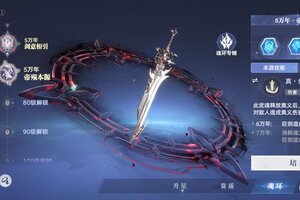 《斗罗大陆：猎魂世界》更新公告 | 1月29日1.5版本「炽羽祥年」停服更新公告