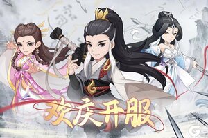 《自由侠客录》今日全网正式首发！