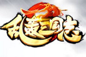 9月22日《乱轰三国志》不删档内测 好礼狂飙