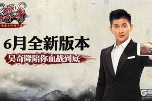 血战到底！《沙巴克传奇》全新版本今日上线