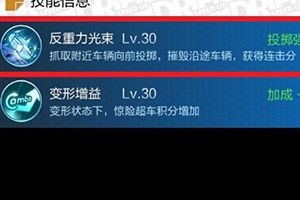 T车擎空突破后反重力光束得分能力及使用技巧解析