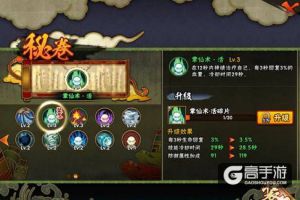 火影忍者手游秘卷技能盘点 火影忍者手游秘卷选择推荐
